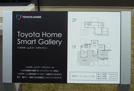 At Home With&nbsp;Toyota